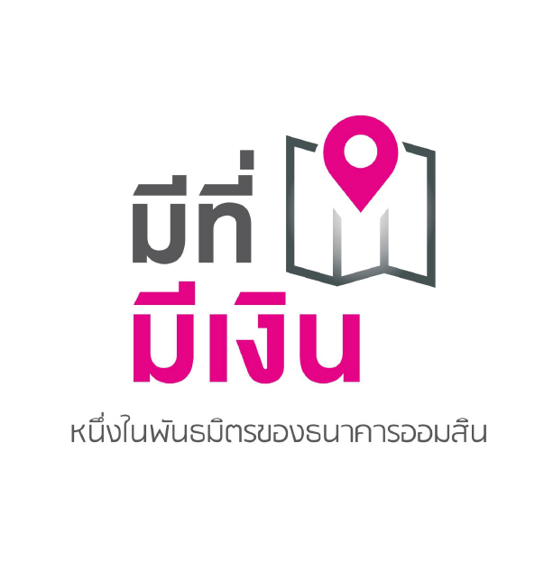 มีที่มีเงิน logo